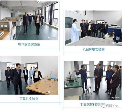 省工业和信息化厅党组书记、厅长李涛赴省电子信息产品质量监督检验院调研信息咨询服务工作