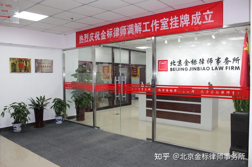 北京市劳动纠纷律师推荐与信息咨询服务指南